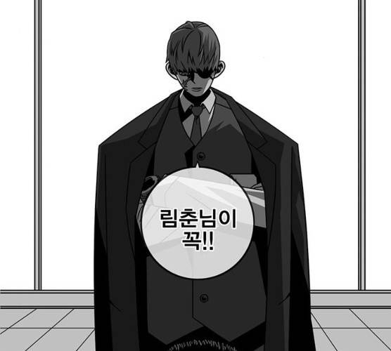 신도림 시즌2 87화 3