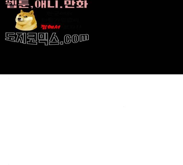 신도림 시즌2 87화 6