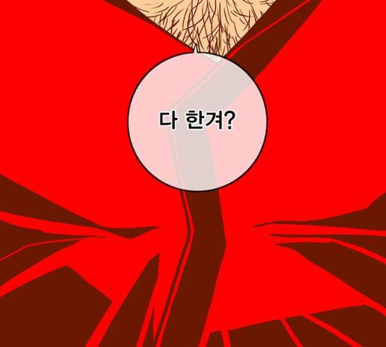 신도림 시즌2 87화 15