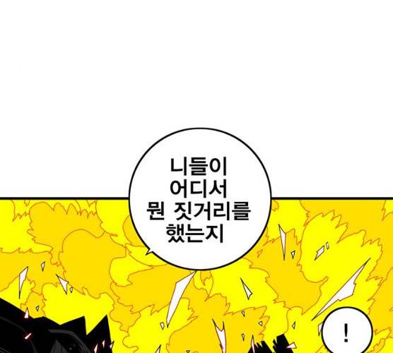 신도림 시즌2 87화 19
