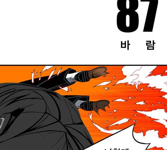 신도림 시즌2 87화 22