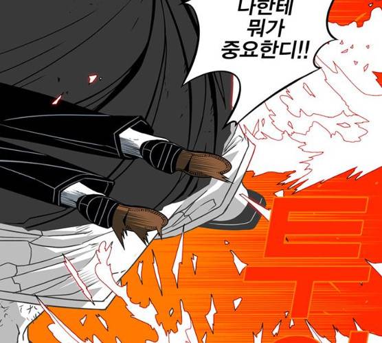 신도림 시즌2 87화 23