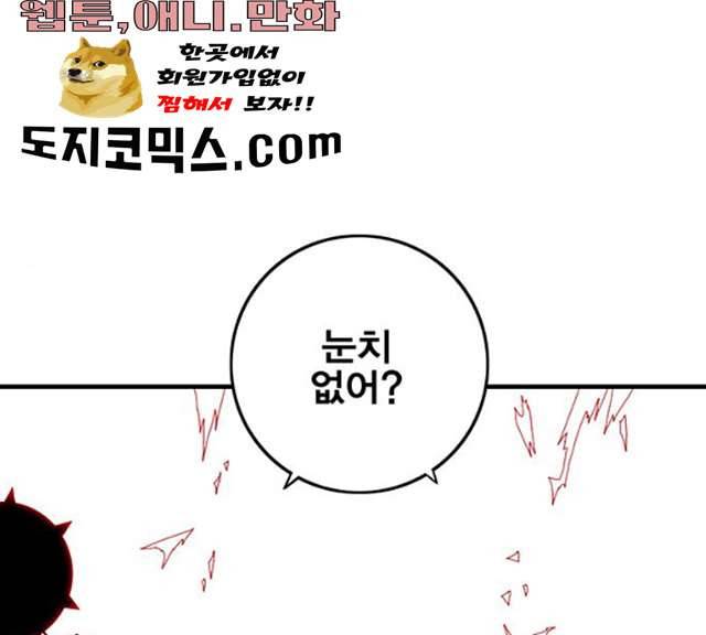 신도림 시즌2 87화 27