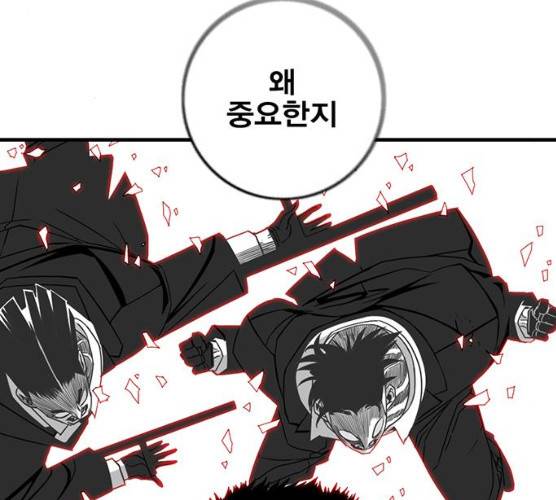 신도림 시즌2 87화 30
