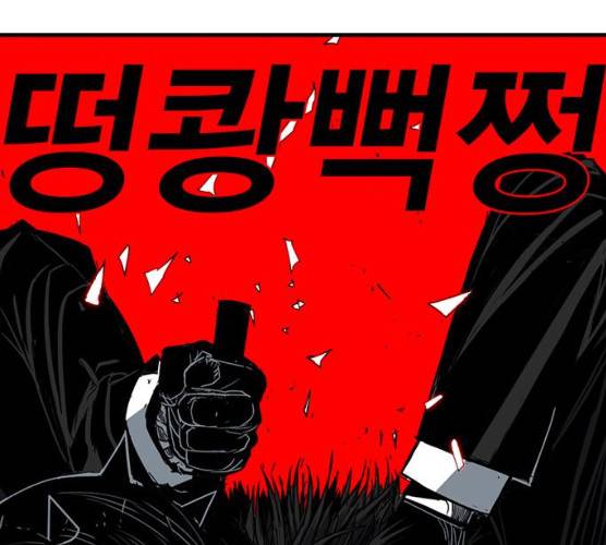 신도림 시즌2 87화 34