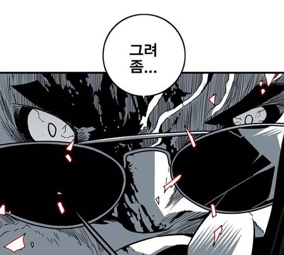신도림 시즌2 87화 37