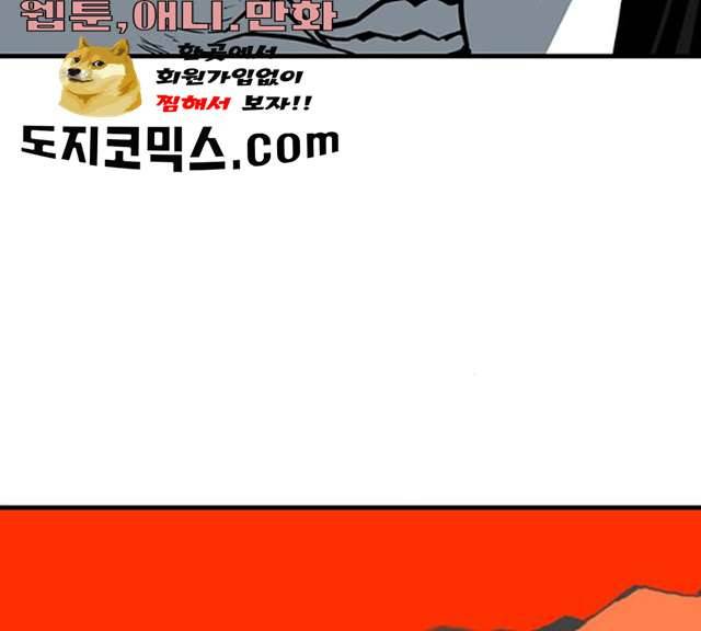 신도림 시즌2 87화 38