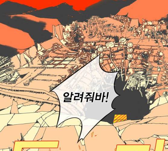 신도림 시즌2 87화 39