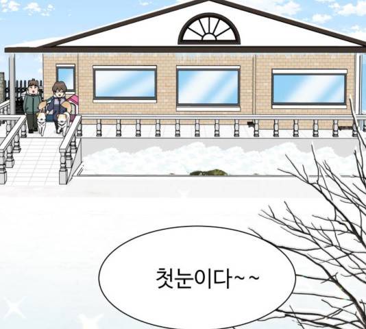 개를 낳았다 시즌2 63화 5