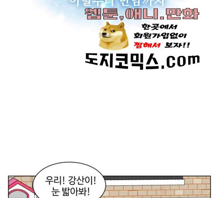 개를 낳았다 시즌2 63화 8