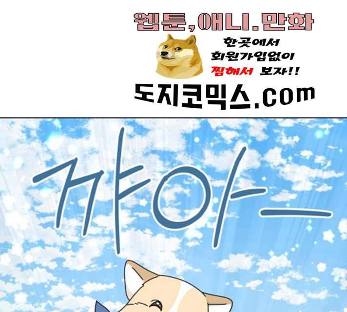개를 낳았다 시즌2 63화 14