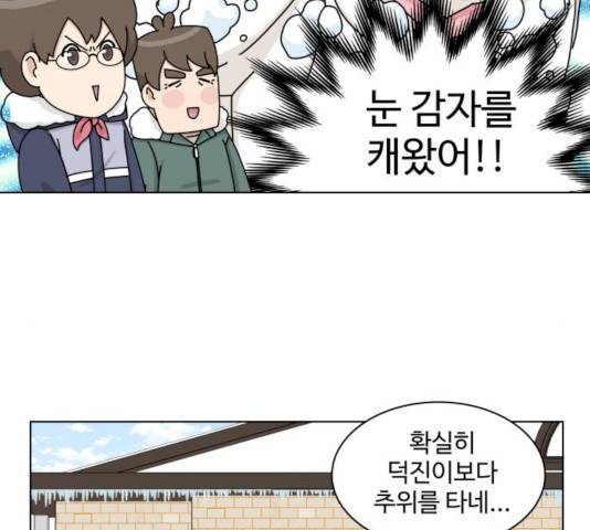 개를 낳았다 시즌2 63화 20
