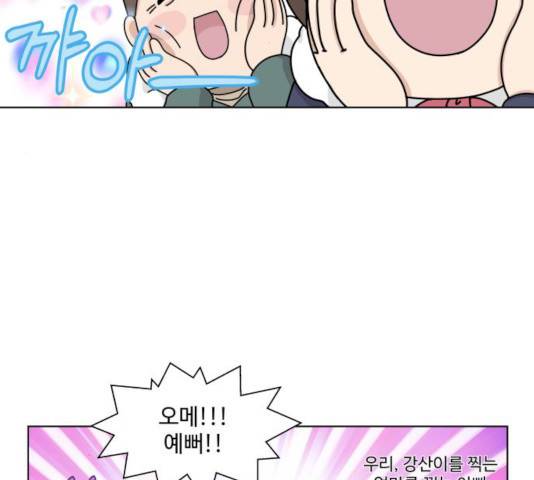 개를 낳았다 시즌2 63화 24