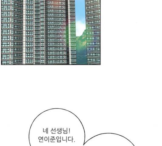 맘마미안 102화 마침 3