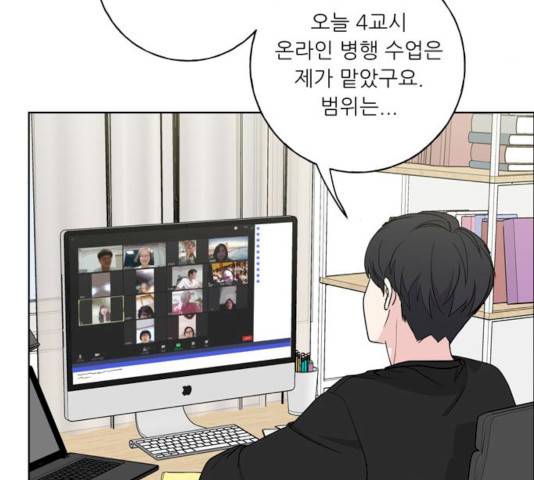 맘마미안 102화 마침 4