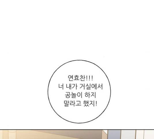 맘마미안 102화 마침 10