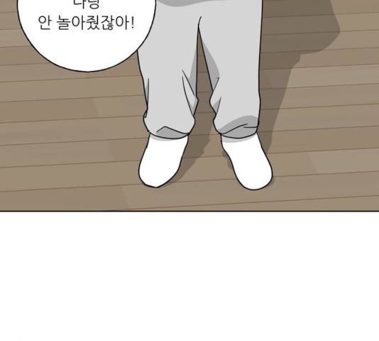 맘마미안 102화 마침 12
