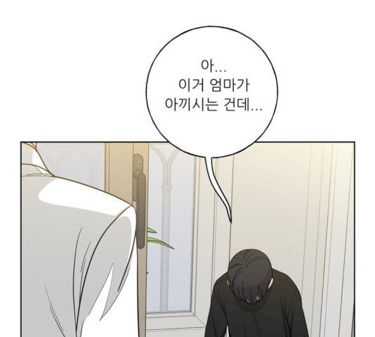맘마미안 102화 마침 19