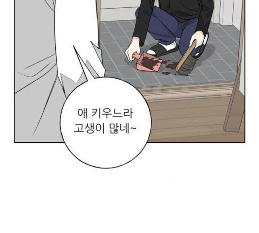 맘마미안 102화 마침 20