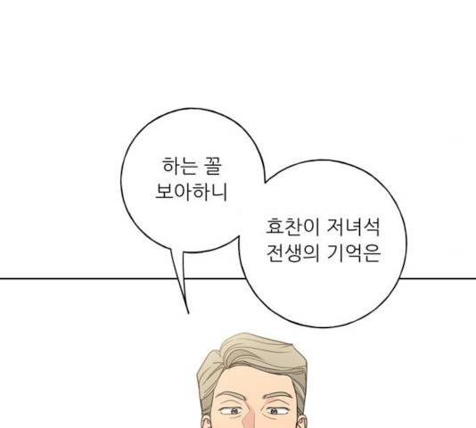 맘마미안 102화 마침 21