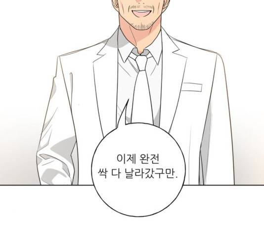 맘마미안 102화 마침 22