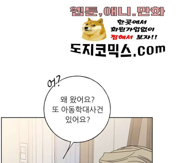 맘마미안 102화 마침 23