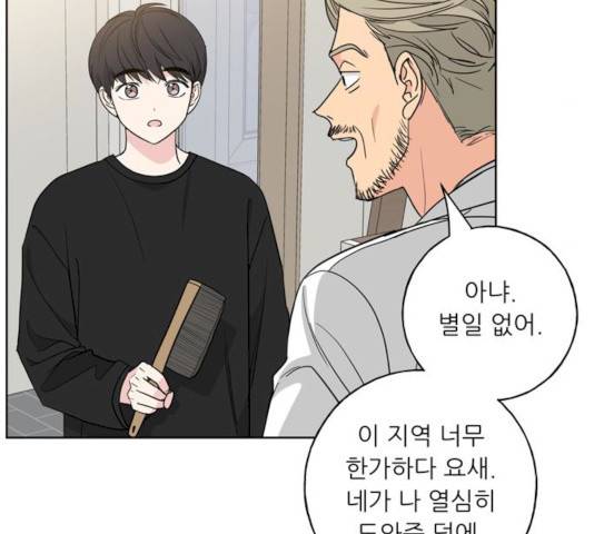 맘마미안 102화 마침 24