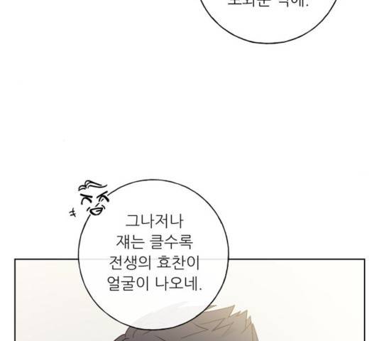 맘마미안 102화 마침 25