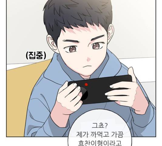 맘마미안 102화 마침 26