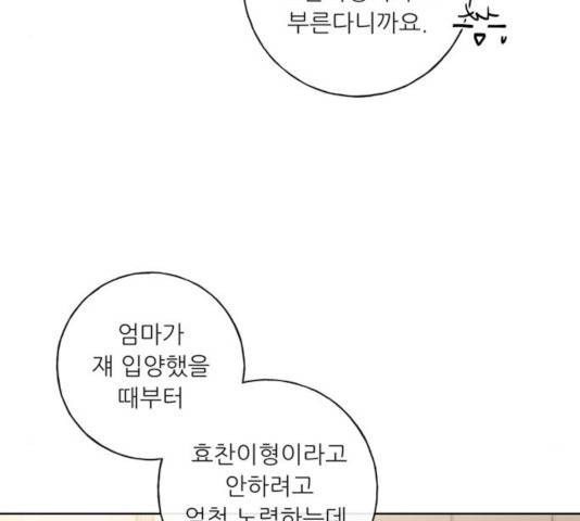 맘마미안 102화 마침 27