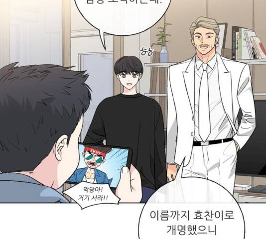 맘마미안 102화 마침 28