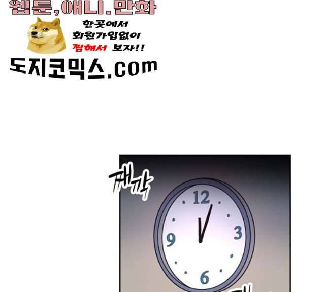 소녀재판 69화 2