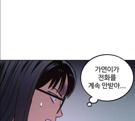 소녀재판 69화 5