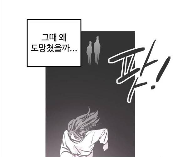 소녀재판 69화 7
