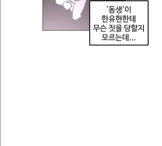 소녀재판 69화 8