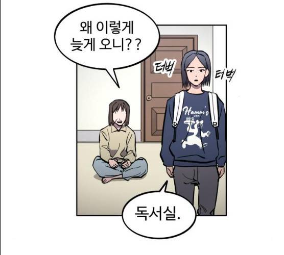 소녀재판 69화 11