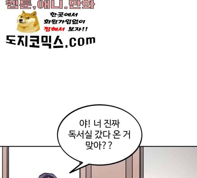 소녀재판 69화 12