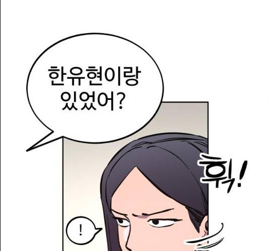 소녀재판 69화 17