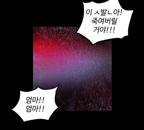 소녀재판 69화 22