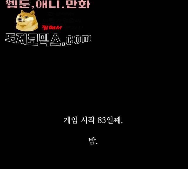 파이게임 56화 1