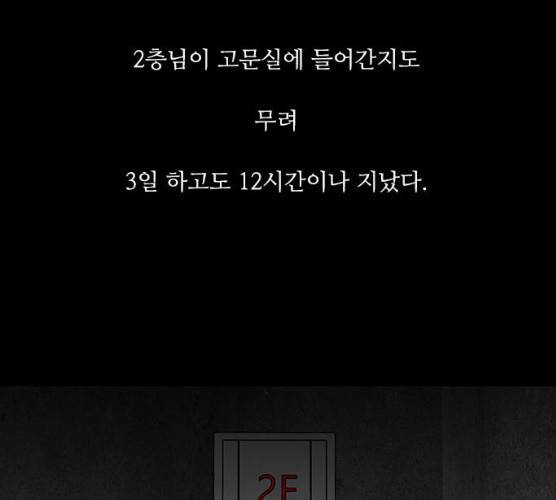 파이게임 56화 3