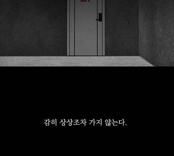 파이게임 56화 4