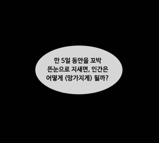 파이게임 56화 6