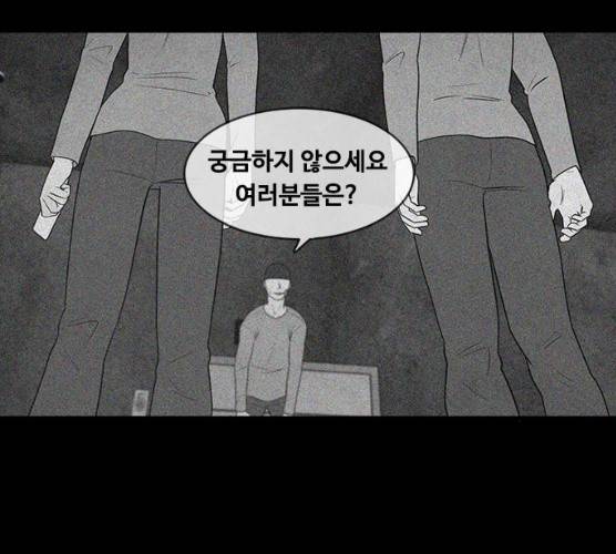 파이게임 56화 7