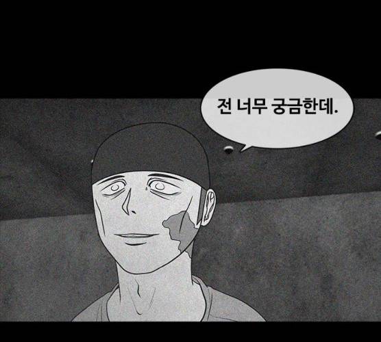 파이게임 56화 8