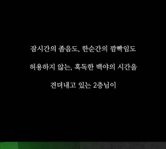 파이게임 56화 9
