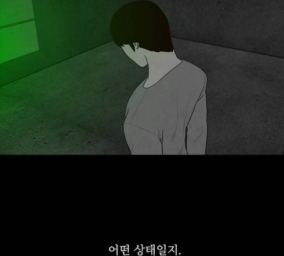 파이게임 56화 10