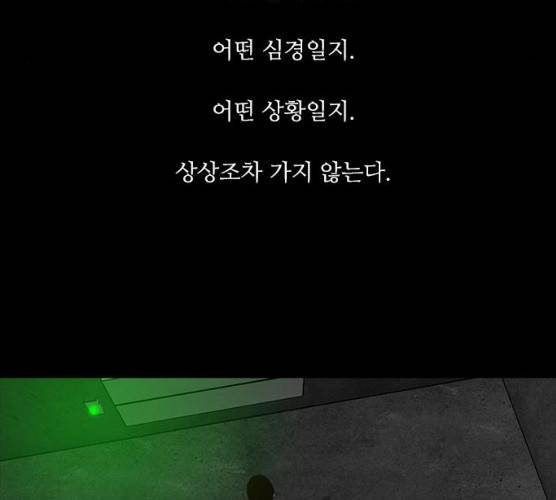 파이게임 56화 11