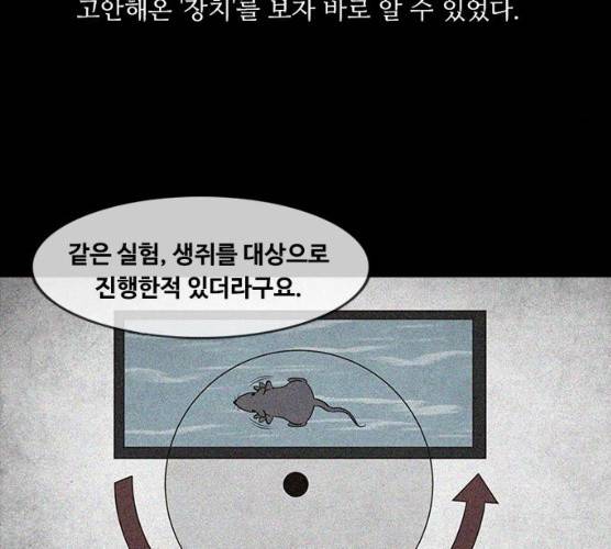 파이게임 56화 13