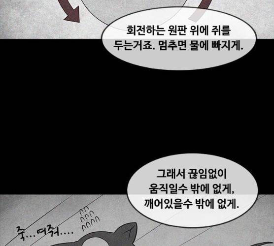 파이게임 56화 14